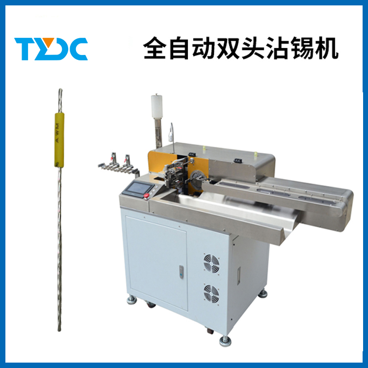 常宁全自动双头沾锡机